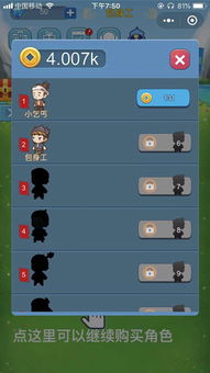 (我要当皇上破解版)想当无限金币版皇上?这里有免费下载! (我要当皇上破解版)想当无限金币版皇上?这里有免费下载!