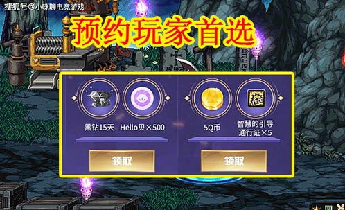 探究地下城与勇士助手如何让你的游戏体验升级：打造专属的游戏策略布局