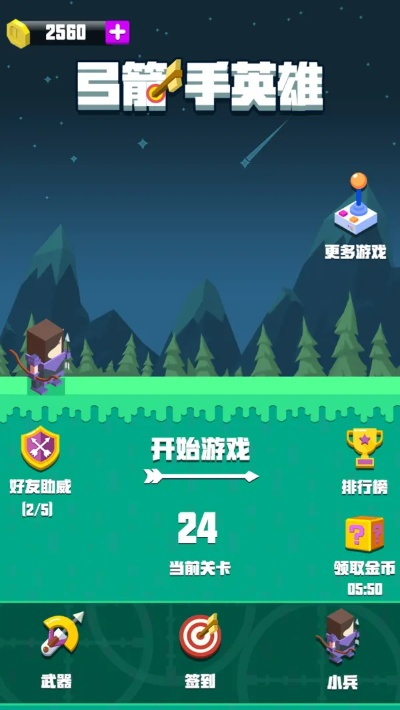 (弓箭手大冒险官网)弓箭手大冒险0.74 攻略:尽情探索新版本的冒险世界吧 (弓箭手大冒险官网)弓箭手大冒险0.74 攻略:尽情探索新版本的冒险世界吧
