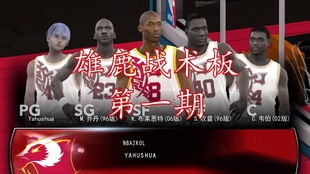 (nba2kol大招强硬的球员)NBA2Kol大招：打破枷锁，引领游戏新时代！