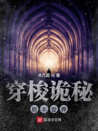 (探索神秘)探秘神秘虚树迷宫，道献全文免费阅读笔趣阁