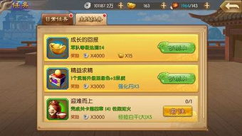 (真武三国手游攻略)探秘最新热门微信游戏真武三国玩法和攻略