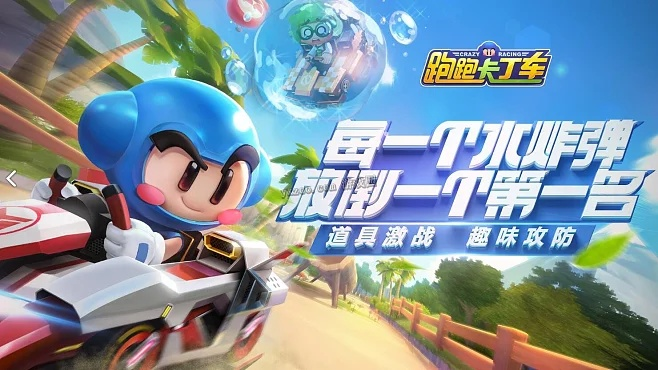 (跑跑卡丁车单机手机版)探寻经典！寻找跑跑卡丁车单机版iOS游戏，畅享无限乐趣与挑战