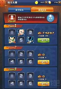 为你揭秘挑斗三国最强阵容推荐，详解上阵策略和角色搭配，助你无往不利