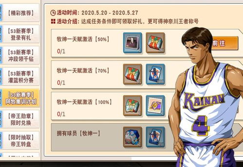 忘记了灌篮高手手游账号?详解寻回游戏账号的全过程与解决常见问题 忘记了灌篮高手手游账号?详解寻回游戏账号的全过程与解决常见问题