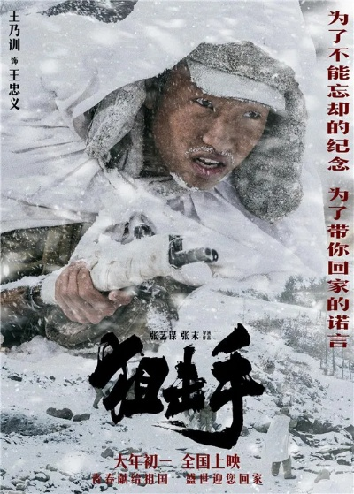 (狙击手在线观看完整版中文版)高清版狙击手在线观看免费-影片完整高清画质在线观看