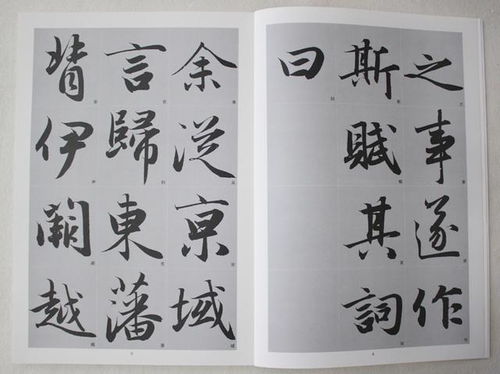 探索颜体繁体字体的艺术魅力与历史渊源：书法之美的现代延续与传承