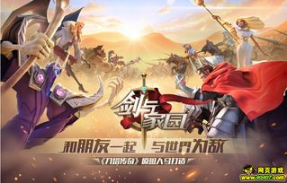 (剑与家园骑士团)剑与骑士团0氪玩家职业选择指南:最强职业推荐与玩法解析 (剑与家园骑士团)剑与骑士团0氪玩家职业选择指南:最强职业推荐与玩法解析