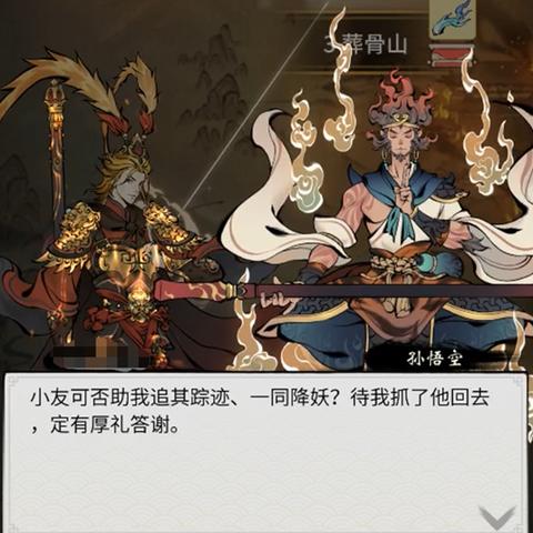 (西游除妖礼包码)西游除妖app官网：打造最刺激的妖魔大战体验，快来加入吧！