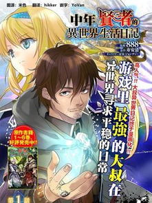 (异世界的爱恋)异世界的爱在哪看:探寻跨越时空的浪漫故事 (异世界的爱恋)异世界的爱在哪看:探寻跨越时空的浪漫故事