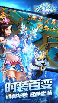 (万剑乾坤雷神手游官网)万剑乾坤雷神手游：探索神秘世界，体验热血战斗与无尽冒险