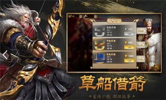 (新塔防三国官网公告)新塔防三国攻略大全地图解，助你无往不利征战三国！