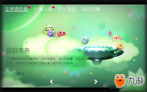 (奔跑吧小球球)奔跑吧球球大作战具体是哪一集?带你重温精彩瞬间与剧情亮点 (奔跑吧小球球)奔跑吧球球大作战具体是哪一集?带你重温精彩瞬间与剧情亮点