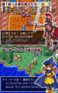 勇者斗恶龙3汉化版：重返往昔的经典冒险之旅，全新故事再次展开