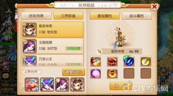 (梦幻西游剧情任务攻略奖励)游戏深度解析：梦幻西游剧情任务详细奖励一览表全解