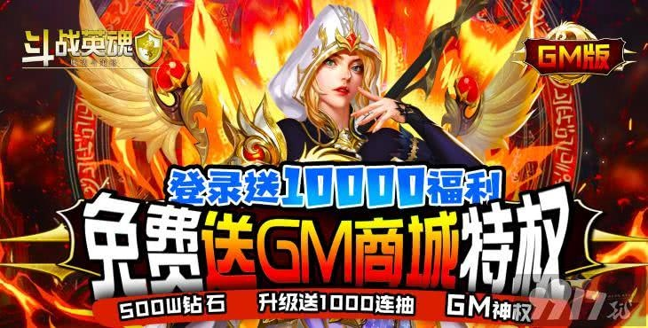 斗战英魂激活码：解锁全新游戏体验，领取限时福利助你成为强者!