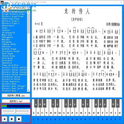 (电脑版电子琴软件下载)探索最新科技:如何选择适合您的电脑电子琴软件及其功能应用 (电脑版电子琴软件下载)探索最新科技:如何选择适合您的电脑电子琴软件及其功能应用