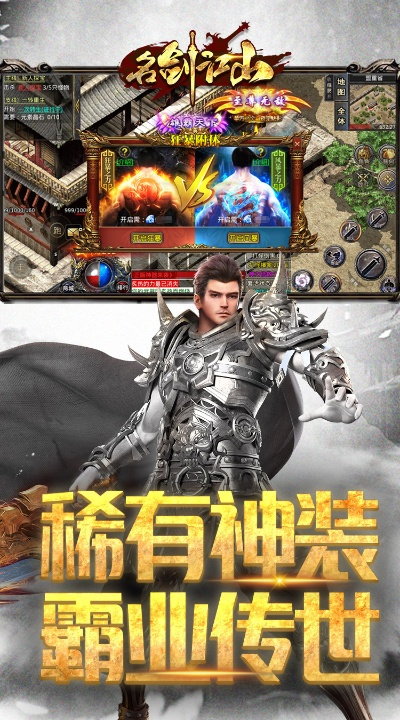 (名剑山庄百度百科)名剑江山客服：为您解锁游戏世界的无限可能与精彩体验