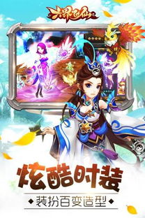 探索六界飞仙职业的魅力与玩法：如何在这个仙侠世界中创造属于你的传奇