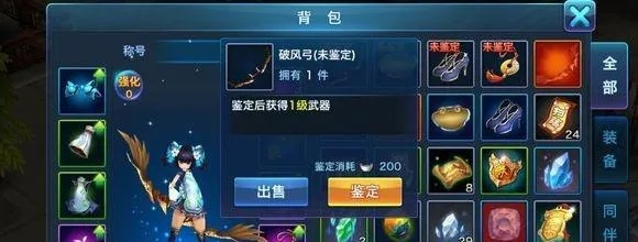 逍遥九重天神兵升星攻略:详解材料获取途径与消耗,助你顺利提升神兵星级 逍遥九重天神兵升星攻略:详解材料获取途径与消耗,助你顺利提升神兵星级