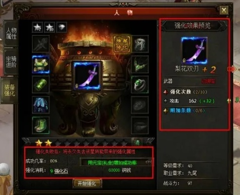 逍遥九重天神兵升星攻略：详解材料获取途径与消耗，助你顺利提升神兵星级