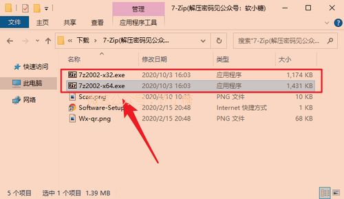 (电脑如何解压压缩包zip)全面解析7zip电脑版：如何高效压缩与解压缩文件的技巧与方法
