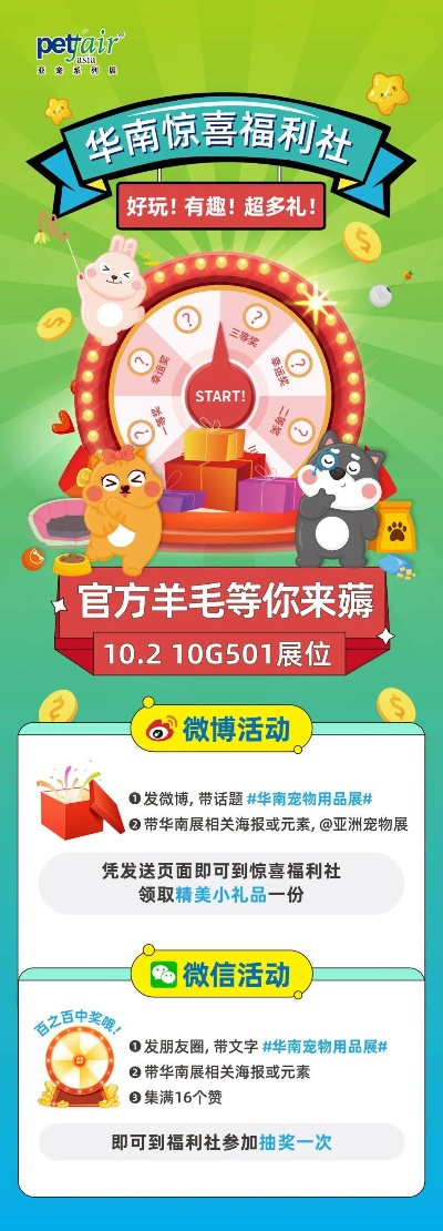 参与萌宠送福红包游戏,尽享趣味互动与丰厚红包惊喜的双重乐趣! 参与萌宠送福红包游戏,尽享趣味互动与丰厚红包惊喜的双重乐趣!