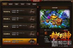 (封天战神不花钱怎么玩)封天战神第一天攻略：掌握必杀技巧，征战天地无所畏惧