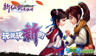 (仙剑奇侠传最强人物排行)仙剑奇侠传新的开始！最强伙伴推荐指南