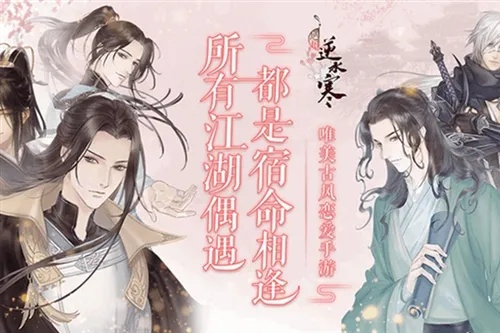 (遇见逆水寒探索答题)探寻逆水寒驿站小报答案最新资讯，揭秘遇见之谜