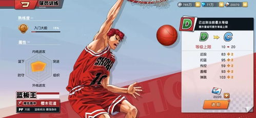 (灌篮高手手游每个位置最强角色)灌篮高手手游哪个角色厉害?揭晓最强球员的秘密技巧 (灌篮高手手游每个位置最强角色)灌篮高手手游哪个角色厉害?揭晓最强球员的秘密技巧