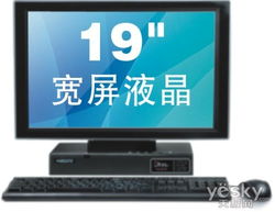 如何选择适合办公的台式电脑配置,五大关键因素让你轻松搞定! 如何选择适合办公的台式电脑配置,五大关键因素让你轻松搞定!