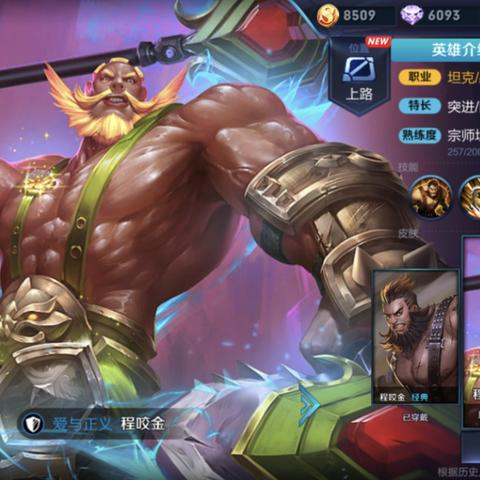 英雄如约而至 —— 探讨自主选择游戏角色影响玩家游戏体验的深度研究