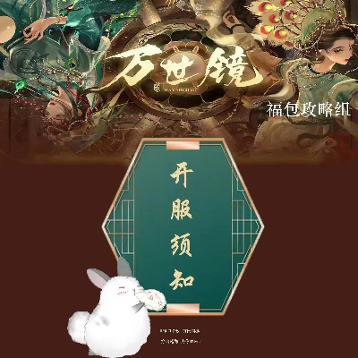 (万世面板)探索无限可能:万世镜官网打开新视野 (万世面板)探索无限可能:万世镜官网打开新视野