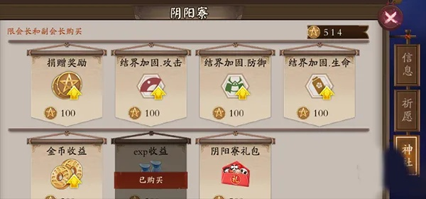 (阴阳师手游辅助工具)探秘阴阳师手游：如何利用辅助器轻松提升战斗力和游戏体验