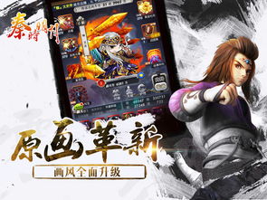 (秦时明月2手游下载)秦时明月2下载:古代史诗游戏续作,探秘乱世英雄传奇 (秦时明月2手游下载)秦时明月2下载:古代史诗游戏续作,探秘乱世英雄传奇