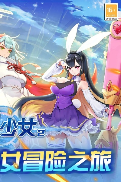 全面解析魔战少女攻略:从角色选择到战斗技巧,助你轻松攀登排行榜 全面解析魔战少女攻略:从角色选择到战斗技巧,助你轻松攀登排行榜