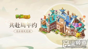 (“梦幻家园”)探寻梦幻小家园下载之旅:畅享虚拟家园的乐趣 (“梦幻家园”)探寻梦幻小家园下载之旅:畅享虚拟家园的乐趣