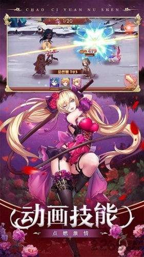 (超次元女神官网)打造超次元女神最强阵容搭配，助您成为无敌女王！