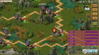 (三国志,单机版)三国志单机版无限资源：挑战无尽的军事策略战争