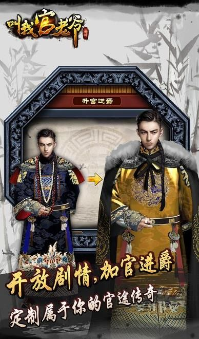 (叫我官老爷是什么游戏)尊贵称呼，叫我官老爷国际版，尽显风采的尊贵身份