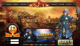 (三国大时代5最新版本下载)精彩刺激,热血沸腾!三国大时代5下载等你来战! (三国大时代5最新版本下载)精彩刺激,热血沸腾!三国大时代5下载等你来战!