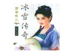 (碧雪晴天冰雪传奇)探秘冰雪传奇：碧雪情天攻略大揭秘，让你成为冰雪王者！