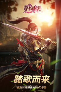 (碧雪晴天冰雪传奇)探秘冰雪传奇：碧雪情天攻略大揭秘，让你成为冰雪王者！