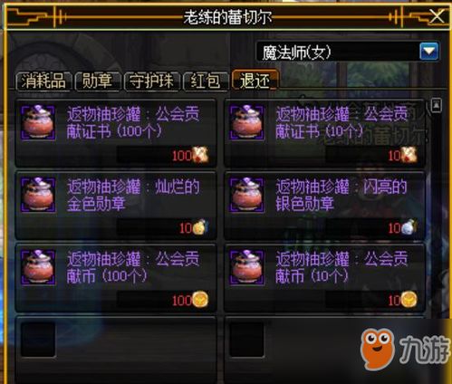 (dnf公会任务怎么接)DnF公会地下城攻略：如何有效地团队合作打BOSS？