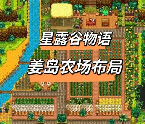 (星露谷剑锻造)星露谷锻造攻略,从零开始成为打造大师 (星露谷剑锻造)星露谷锻造攻略,从零开始成为打造大师