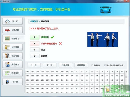 (驾考宝典电脑版怎么用)如何利用驾考宝典电脑版有效提升学习时间:详细操作步骤解析 (驾考宝典电脑版怎么用)如何利用驾考宝典电脑版有效提升学习时间:详细操作步骤解析