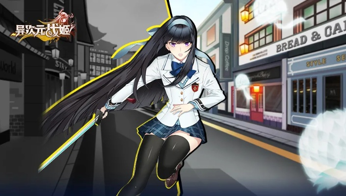 (异次元战姬有没有破解版)探秘异次元战姬破解单机版:解锁隐藏技能,开启未知世界 (异次元战姬有没有破解版)探秘异次元战姬破解单机版:解锁隐藏技能,开启未知世界