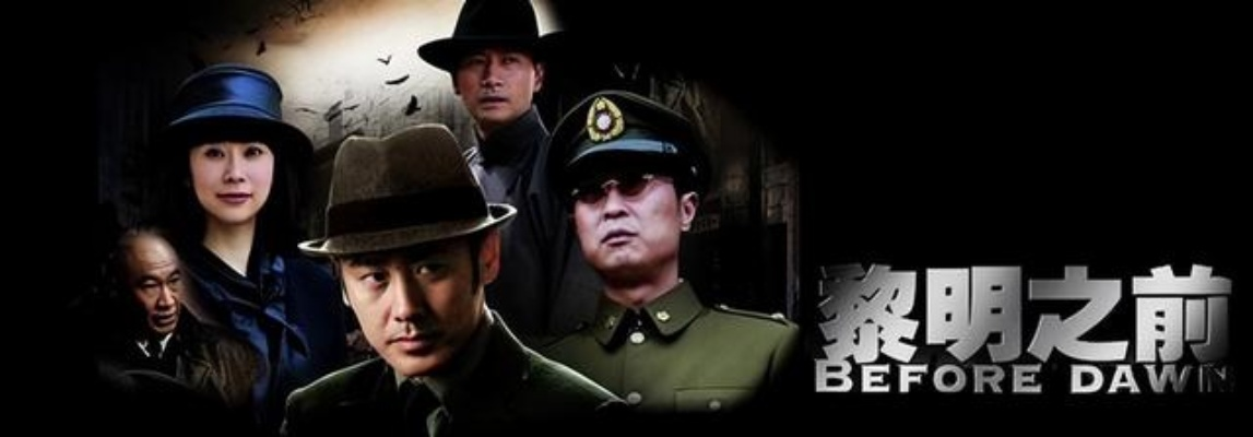 揭秘神秘组织：身世不明的代号黎明的特工暗中行动的真相