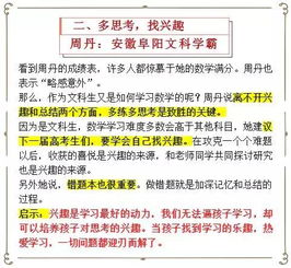 (高中生题海战术有用吗)探索中国式高考游戏：挑战题海战术、突破困境赢取梦校机会